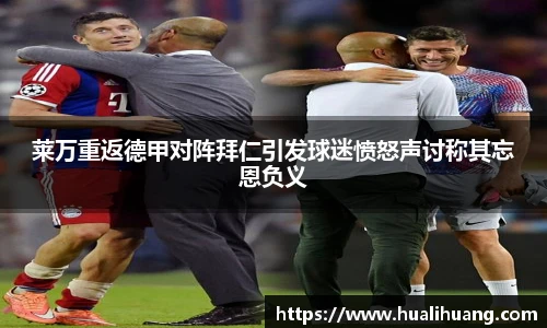 乐玩lewin国际官网